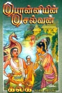indra soundar rajan novels in tamil pdf free download