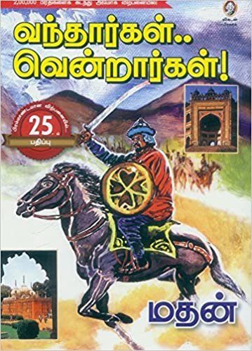 Vantharkal Ventrarkal pdf