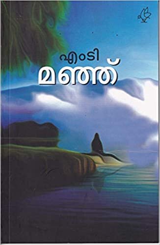 Manju Novel